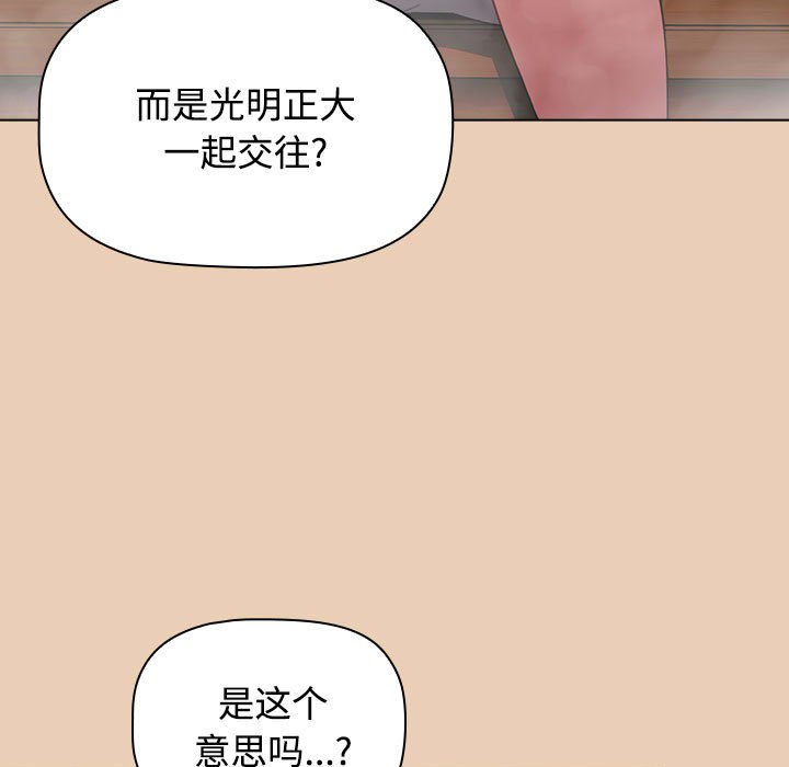 [韩国漫画] 小孩子才做选择 - 韩国漫画 剧情,巨乳大奶#[168P]-97