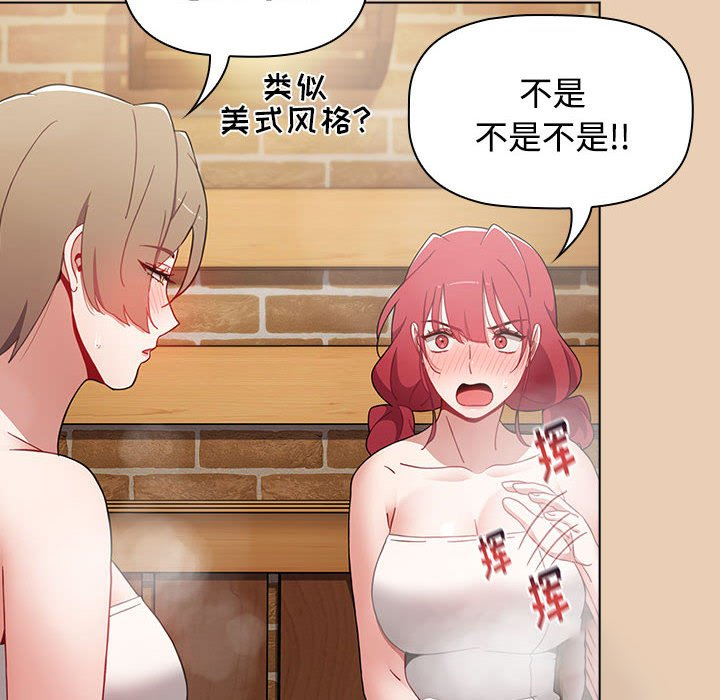[韩国漫画] 小孩子才做选择 - 韩国漫画 剧情,巨乳大奶#[168P]-98
