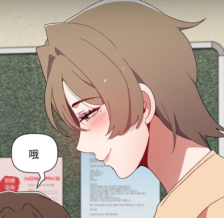 [韩国漫画] 小孩子才做选择 - 韩国漫画 剧情,巨乳大奶#[174P]-101