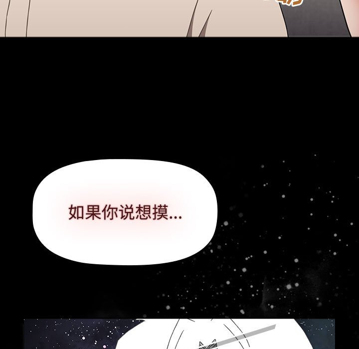 [韩国漫画] 小孩子才做选择 - 韩国漫画 剧情,巨乳大奶#[174P]-103