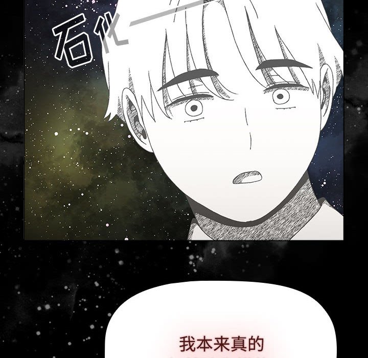 [韩国漫画] 小孩子才做选择 - 韩国漫画 剧情,巨乳大奶#[174P]-104