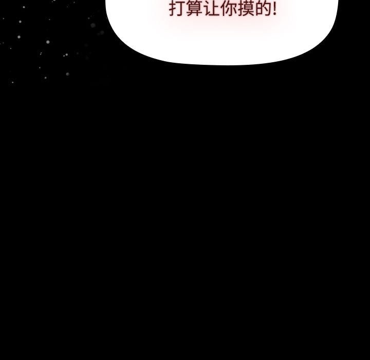 [韩国漫画] 小孩子才做选择 - 韩国漫画 剧情,巨乳大奶#[174P]-105
