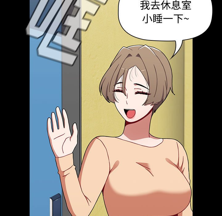 [韩国漫画] 小孩子才做选择 - 韩国漫画 剧情,巨乳大奶#[174P]-107