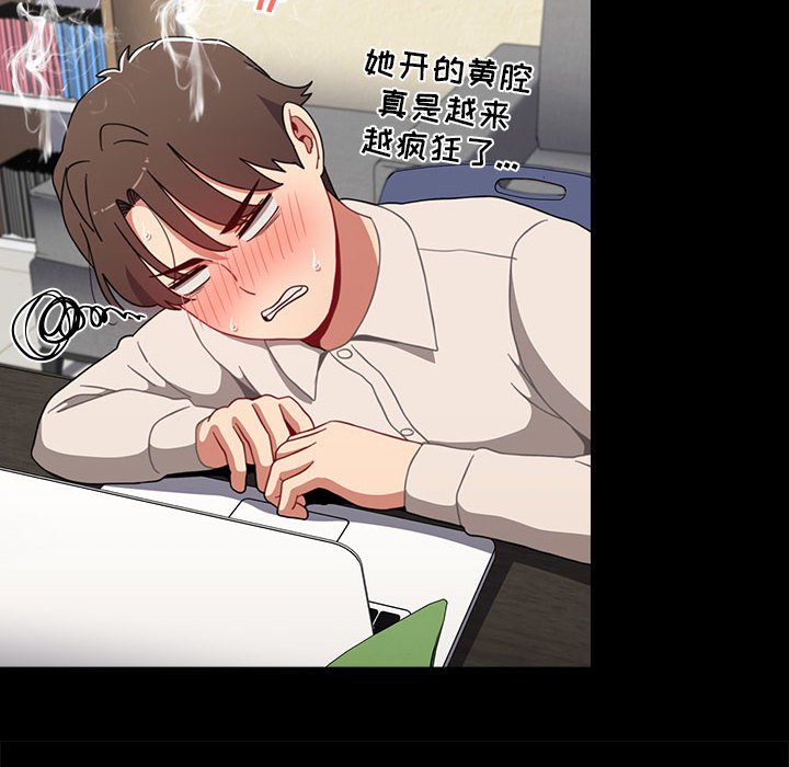 [韩国漫画] 小孩子才做选择 - 韩国漫画 剧情,巨乳大奶#[174P]-110