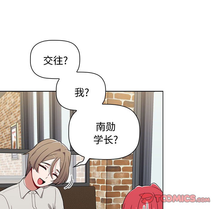 [韩国漫画] 小孩子才做选择 - 韩国漫画 剧情,巨乳大奶#[174P]-120