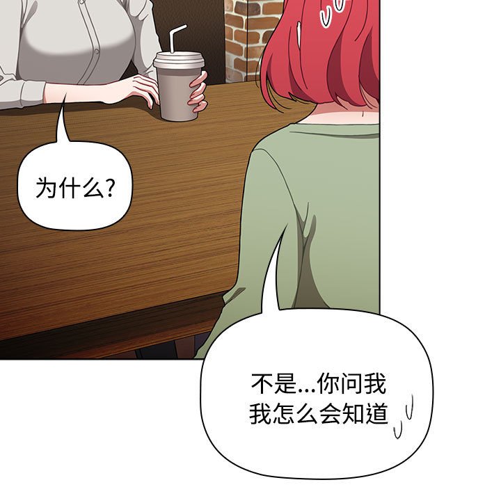 [韩国漫画] 小孩子才做选择 - 韩国漫画 剧情,巨乳大奶#[174P]-121