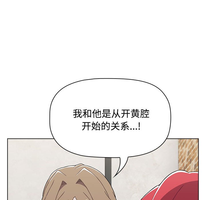 [韩国漫画] 小孩子才做选择 - 韩国漫画 剧情,巨乳大奶#[174P]-124