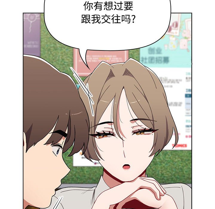 [韩国漫画] 小孩子才做选择 - 韩国漫画 剧情,巨乳大奶#[174P]-132