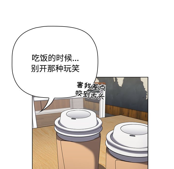 [韩国漫画] 小孩子才做选择 - 韩国漫画 剧情,巨乳大奶#[174P]-137
