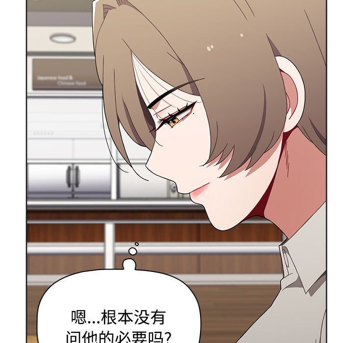 [韩国漫画] 小孩子才做选择 - 韩国漫画 剧情,巨乳大奶#[174P]-139