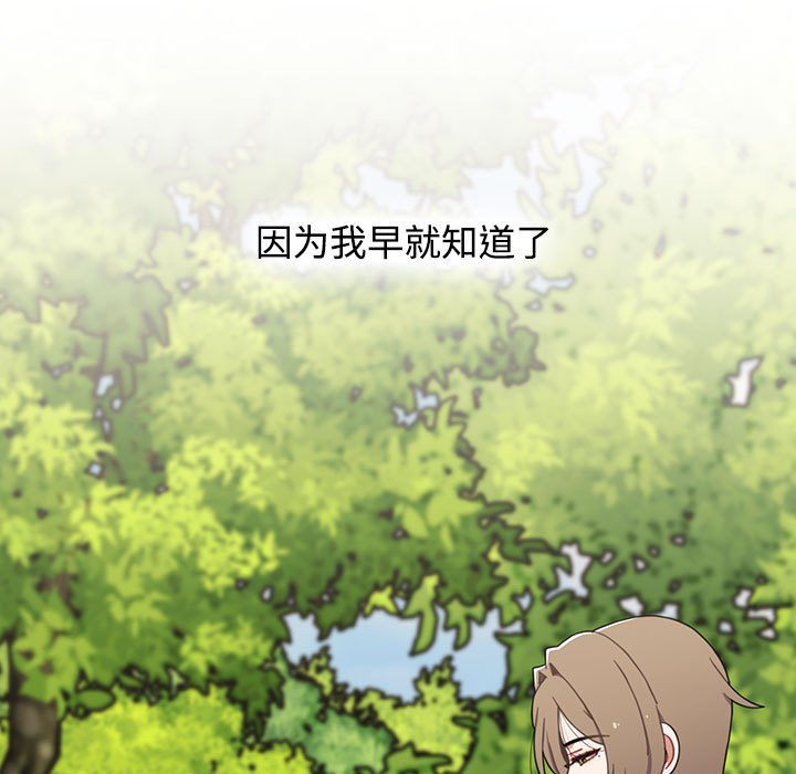 [韩国漫画] 小孩子才做选择 - 韩国漫画 剧情,巨乳大奶#[174P]-141