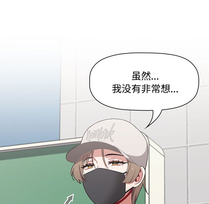 [韩国漫画] 小孩子才做选择 - 韩国漫画 剧情,巨乳大奶#[174P]-152