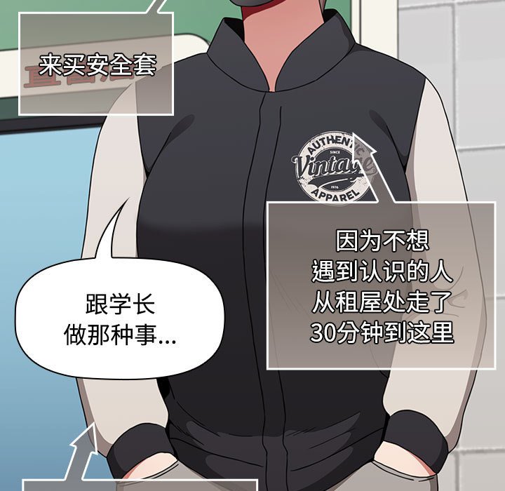 [韩国漫画] 小孩子才做选择 - 韩国漫画 剧情,巨乳大奶#[174P]-153