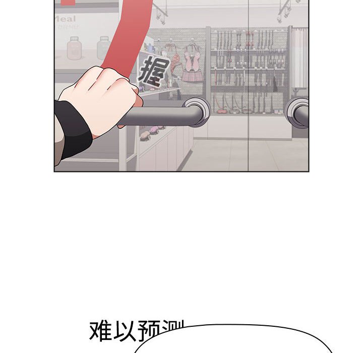 [韩国漫画] 小孩子才做选择 - 韩国漫画 剧情,巨乳大奶#[174P]-156