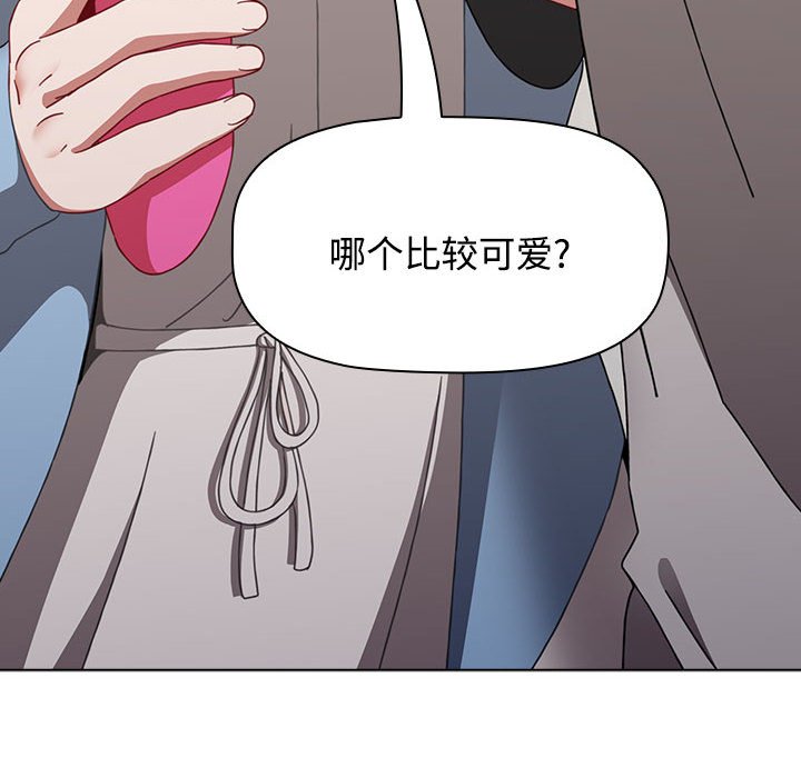 [韩国漫画] 小孩子才做选择 - 韩国漫画 剧情,巨乳大奶#[174P]-160
