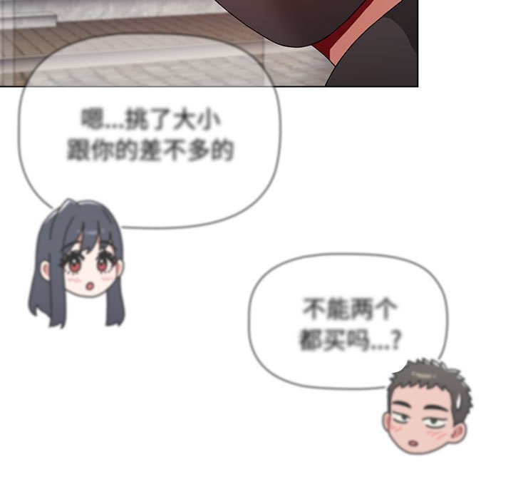 [韩国漫画] 小孩子才做选择 - 韩国漫画 剧情,巨乳大奶#[174P]-165