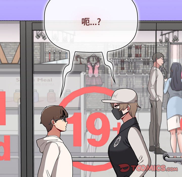 [韩国漫画] 小孩子才做选择 - 韩国漫画 剧情,巨乳大奶#[174P]-172