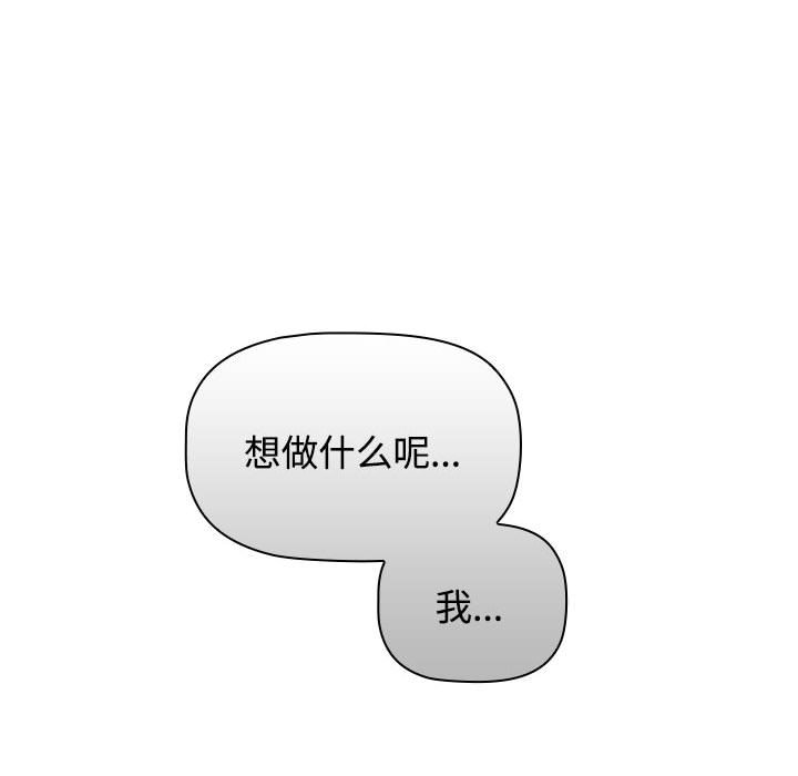 [韩国漫画] 小孩子才做选择 - 韩国漫画 剧情,巨乳大奶#[174P]-28