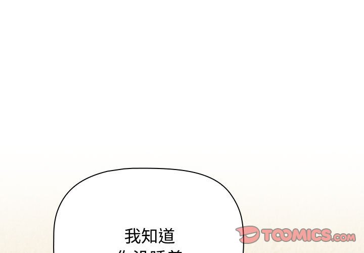 [韩国漫画] 小孩子才做选择 - 韩国漫画 剧情,巨乳大奶#[174P]-3