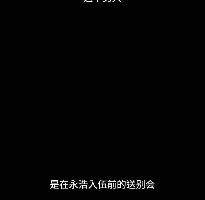 [韩国漫画] 小孩子才做选择 - 韩国漫画 剧情,巨乳大奶#[174P]-36