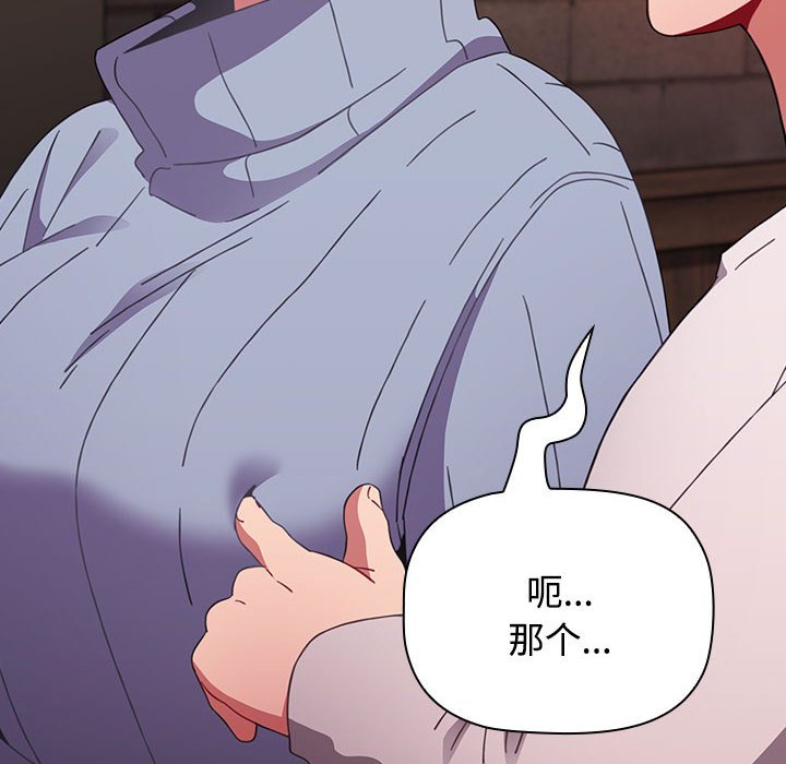 [韩国漫画] 小孩子才做选择 - 韩国漫画 剧情,巨乳大奶#[174P]-42