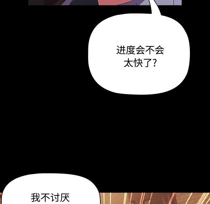 [韩国漫画] 小孩子才做选择 - 韩国漫画 剧情,巨乳大奶#[174P]-45