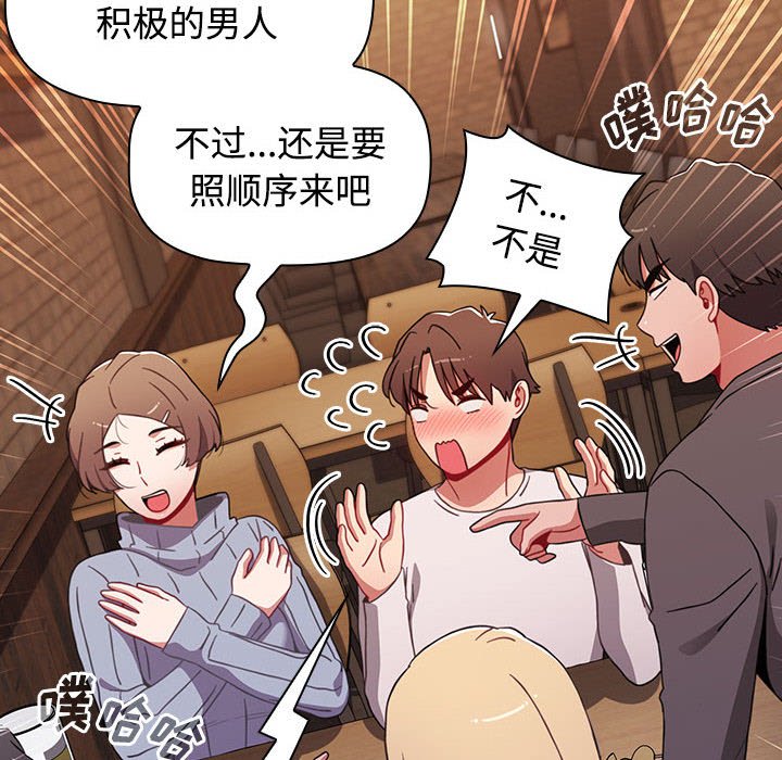 [韩国漫画] 小孩子才做选择 - 韩国漫画 剧情,巨乳大奶#[174P]-46