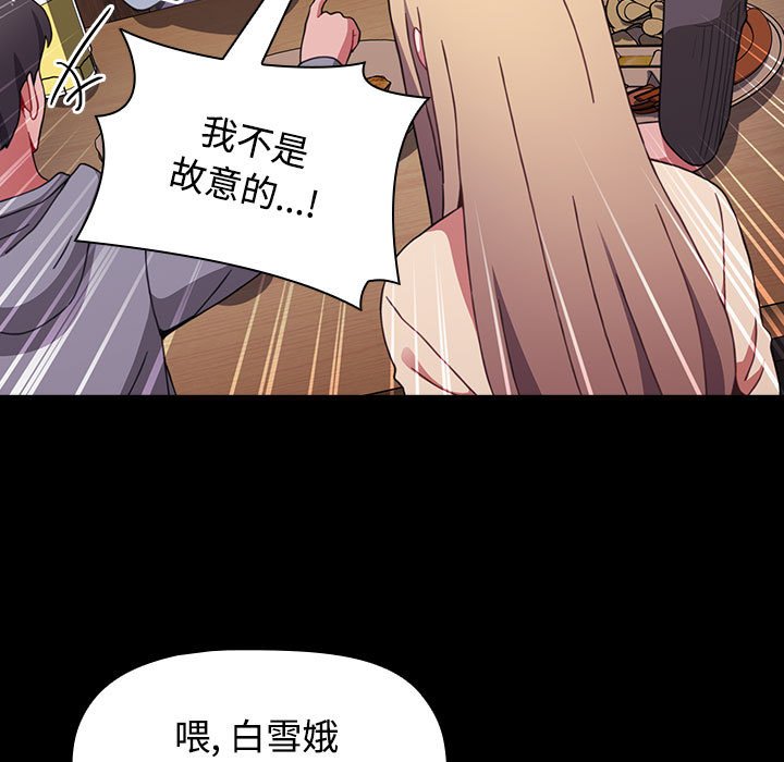 [韩国漫画] 小孩子才做选择 - 韩国漫画 剧情,巨乳大奶#[174P]-47