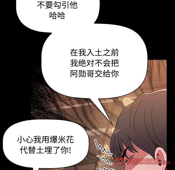 [韩国漫画] 小孩子才做选择 - 韩国漫画 剧情,巨乳大奶#[174P]-48