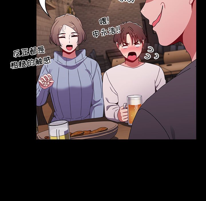 [韩国漫画] 小孩子才做选择 - 韩国漫画 剧情,巨乳大奶#[174P]-49