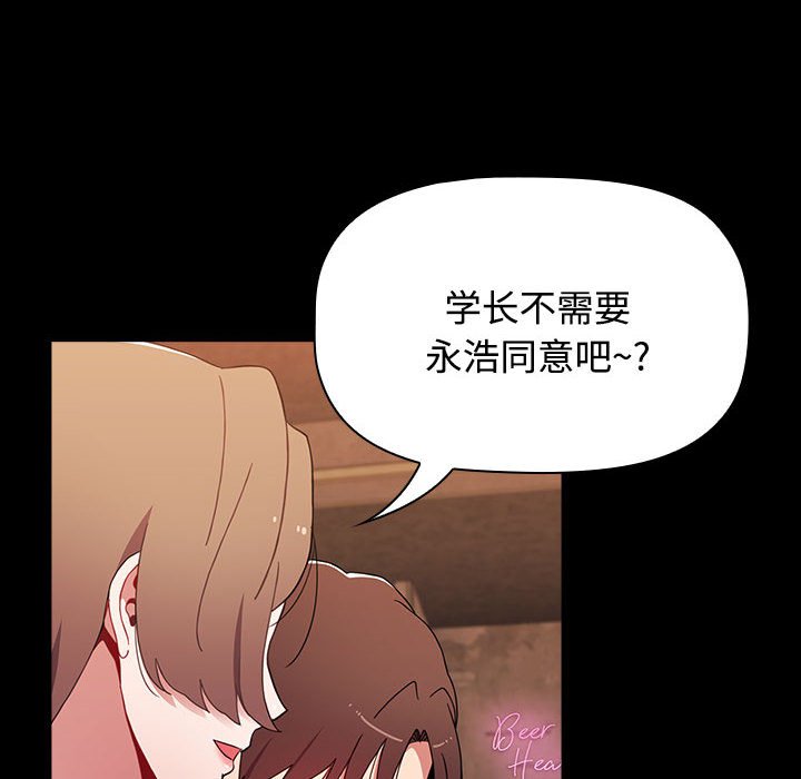 [韩国漫画] 小孩子才做选择 - 韩国漫画 剧情,巨乳大奶#[174P]-50