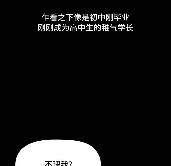 [韩国漫画] 小孩子才做选择 - 韩国漫画 剧情,巨乳大奶#[174P]-52