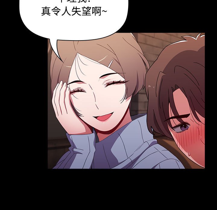 [韩国漫画] 小孩子才做选择 - 韩国漫画 剧情,巨乳大奶#[174P]-53