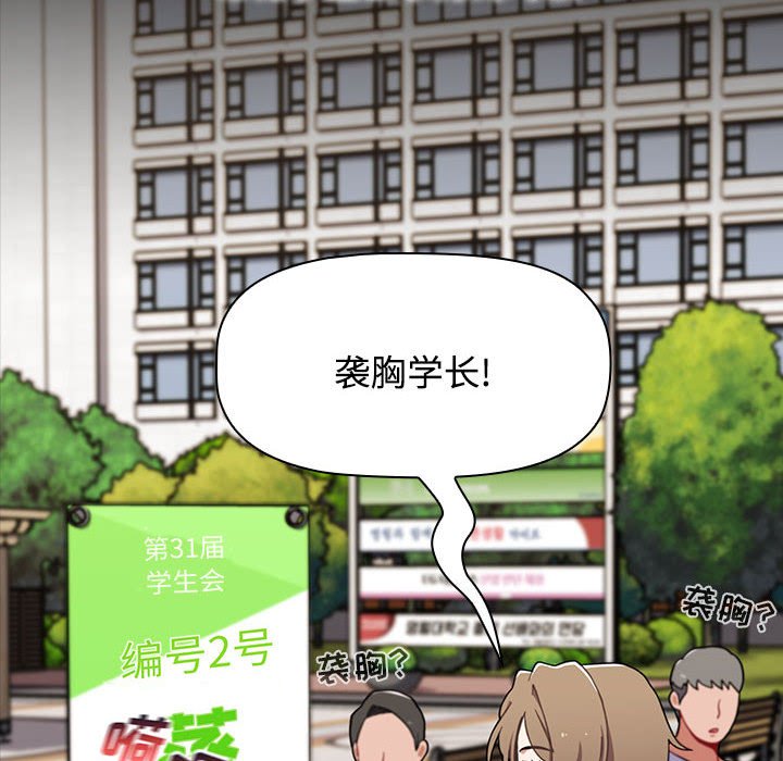 [韩国漫画] 小孩子才做选择 - 韩国漫画 剧情,巨乳大奶#[174P]-62