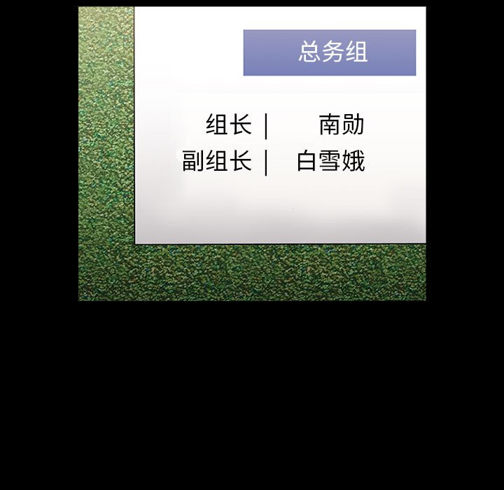 [韩国漫画] 小孩子才做选择 - 韩国漫画 剧情,巨乳大奶#[174P]-67