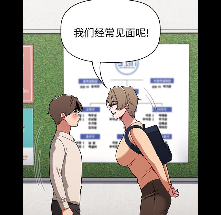 [韩国漫画] 小孩子才做选择 - 韩国漫画 剧情,巨乳大奶#[174P]-70