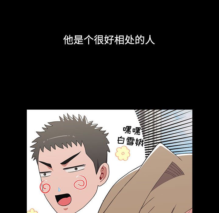 [韩国漫画] 小孩子才做选择 - 韩国漫画 剧情,巨乳大奶#[174P]-74