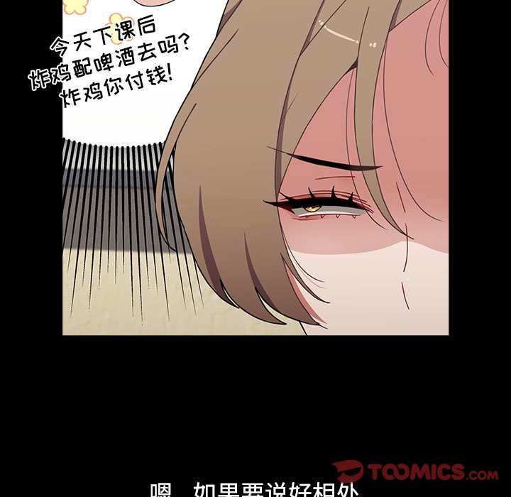 [韩国漫画] 小孩子才做选择 - 韩国漫画 剧情,巨乳大奶#[174P]-75