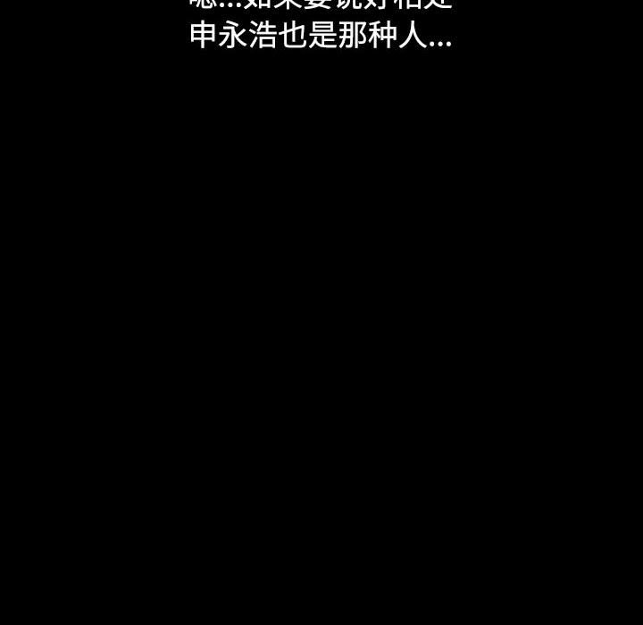 [韩国漫画] 小孩子才做选择 - 韩国漫画 剧情,巨乳大奶#[174P]-76