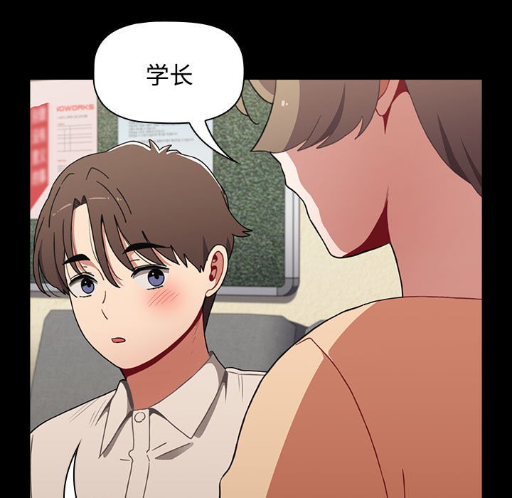 [韩国漫画] 小孩子才做选择 - 韩国漫画 剧情,巨乳大奶#[174P]-77