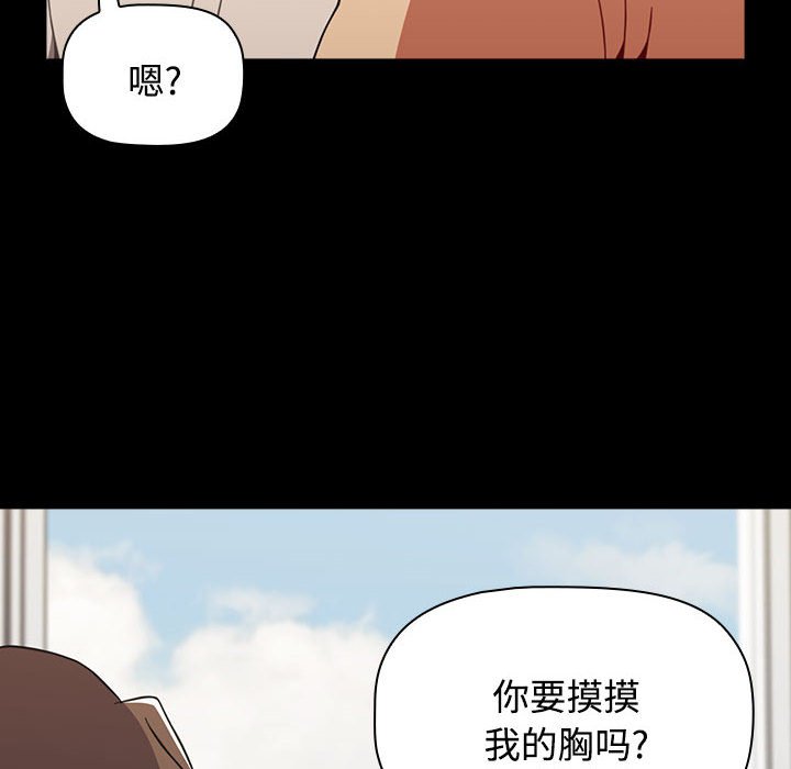 [韩国漫画] 小孩子才做选择 - 韩国漫画 剧情,巨乳大奶#[174P]-78