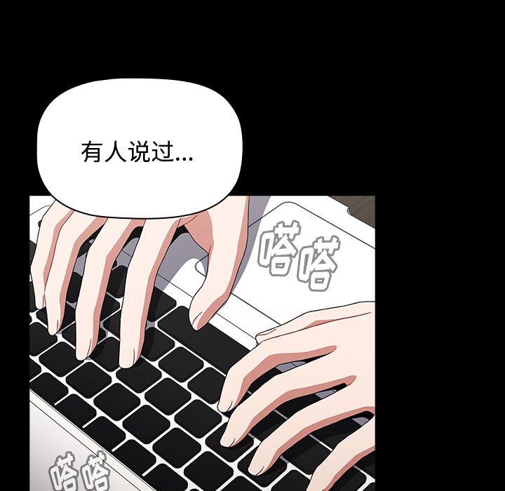 [韩国漫画] 小孩子才做选择 - 韩国漫画 剧情,巨乳大奶#[174P]-81