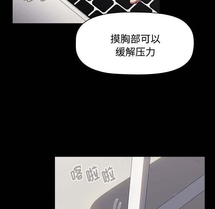 [韩国漫画] 小孩子才做选择 - 韩国漫画 剧情,巨乳大奶#[174P]-82