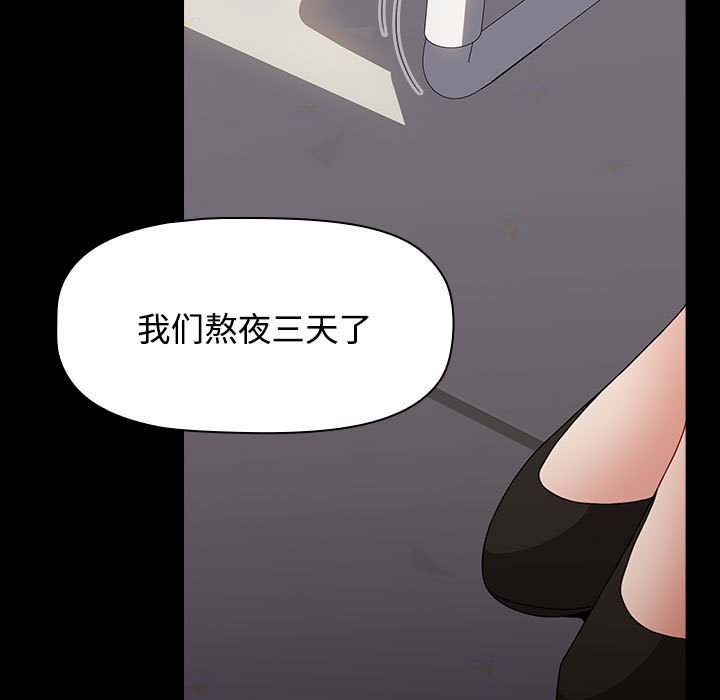 [韩国漫画] 小孩子才做选择 - 韩国漫画 剧情,巨乳大奶#[174P]-83
