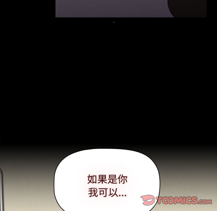 [韩国漫画] 小孩子才做选择 - 韩国漫画 剧情,巨乳大奶#[174P]-84