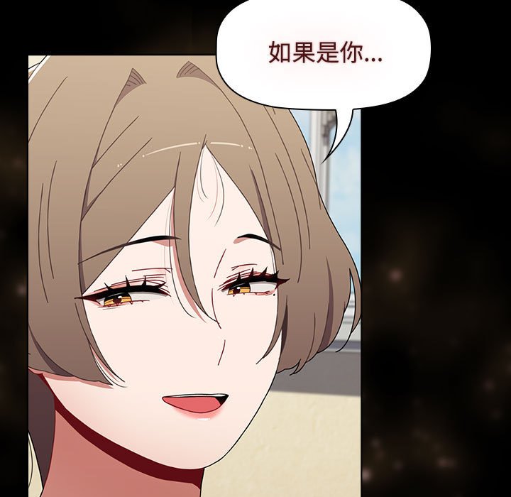 [韩国漫画] 小孩子才做选择 - 韩国漫画 剧情,巨乳大奶#[174P]-87