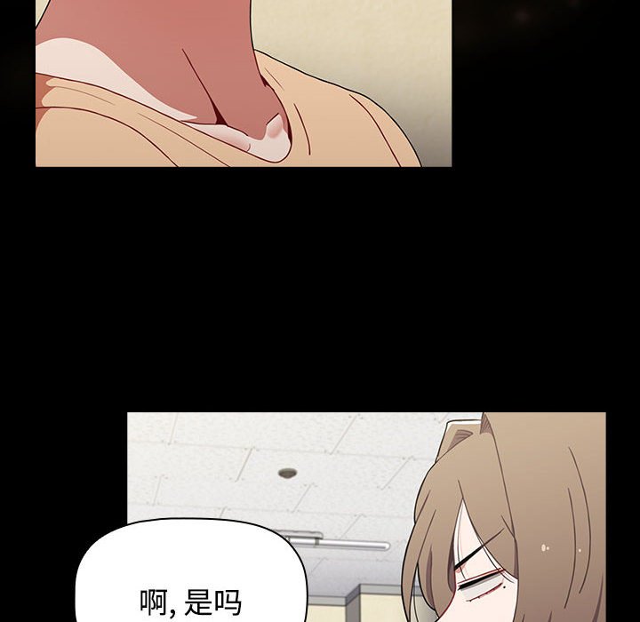 [韩国漫画] 小孩子才做选择 - 韩国漫画 剧情,巨乳大奶#[174P]-88