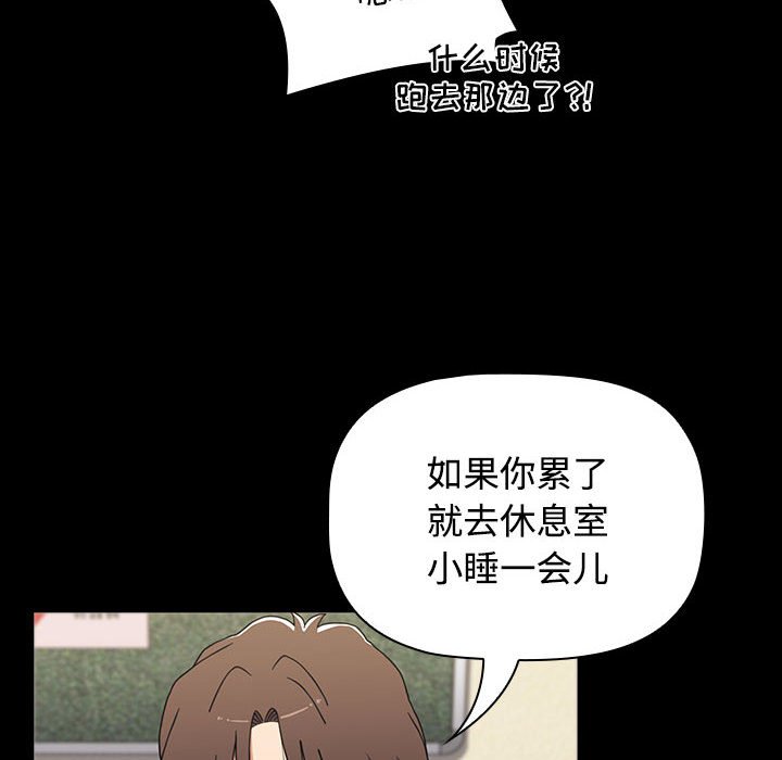 [韩国漫画] 小孩子才做选择 - 韩国漫画 剧情,巨乳大奶#[174P]-90