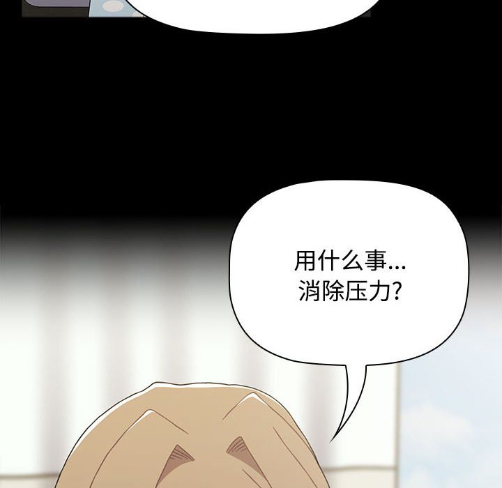 [韩国漫画] 小孩子才做选择 - 韩国漫画 剧情,巨乳大奶#[174P]-92