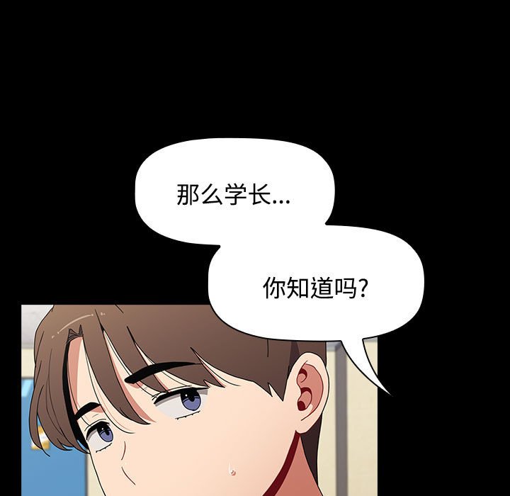 [韩国漫画] 小孩子才做选择 - 韩国漫画 剧情,巨乳大奶#[174P]-97
